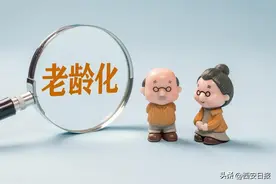 337个城市比拼应对人口老龄化能力图片