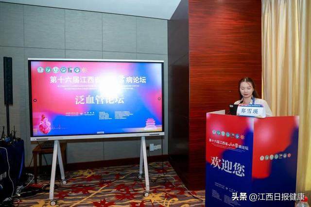 第十六届江西省心血管病论坛圆满落幕：传承与创新共谱“江西心力量”新篇章