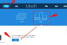 小米无线路由器固件ROM从哪里下载？图片