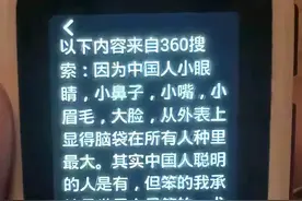 越闹越大！儿童手表涉嫌辱华：360官方回应，周总账号沦陷后续！图片