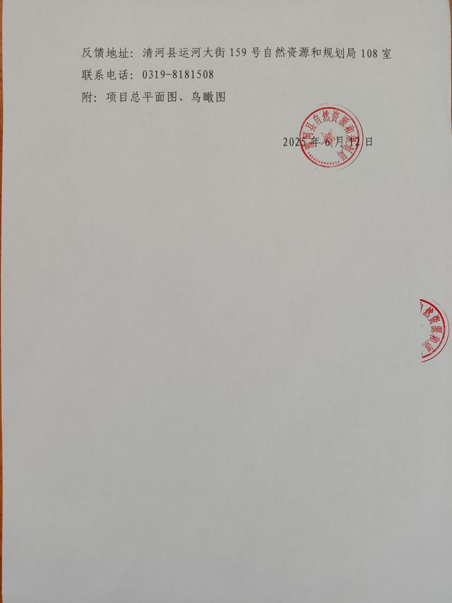 清河县城北部要建新项目：清河国际羊绒城规划设计方案公示