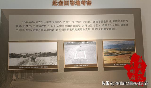 广西人文：太平天国在桂平二九——一中一西两角度的两位史学大家