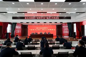 壶关农商银行安排部署“首季开门红”收官工作图片