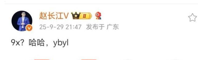 比亚迪赵长江疑似开炮极氪
