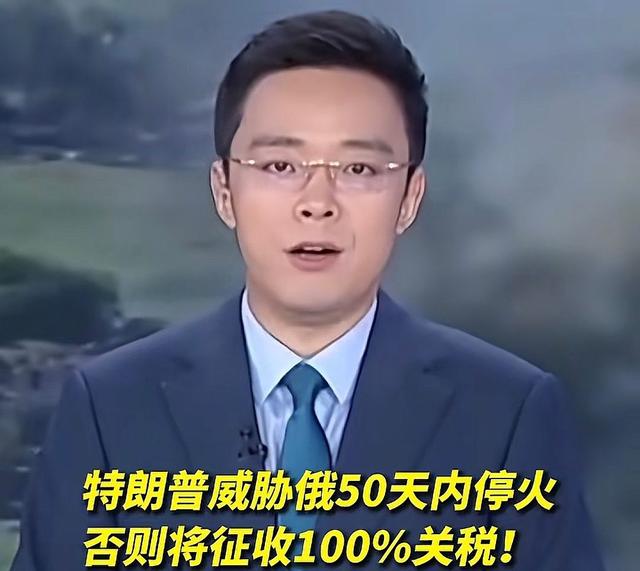 特朗普对俄乌态度为何反复横跳