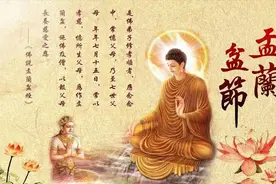 中元节的由来，目连救母放出八百万恶鬼，谛听转世黄巢杀八百万人图片