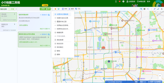 批量规划多个点位驾车路线，支持在地图上编辑点位和优化路线