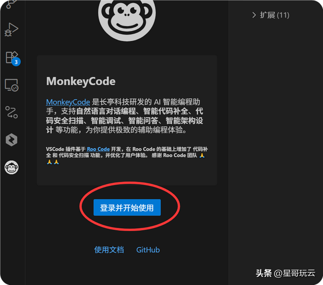 企业级开源AI编程助手的新物种，私有化部署 团队效率拉满