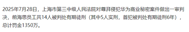 华为9亿机密失窃！内鬼身份曝光印证了董明珠的话，还有更可怕的