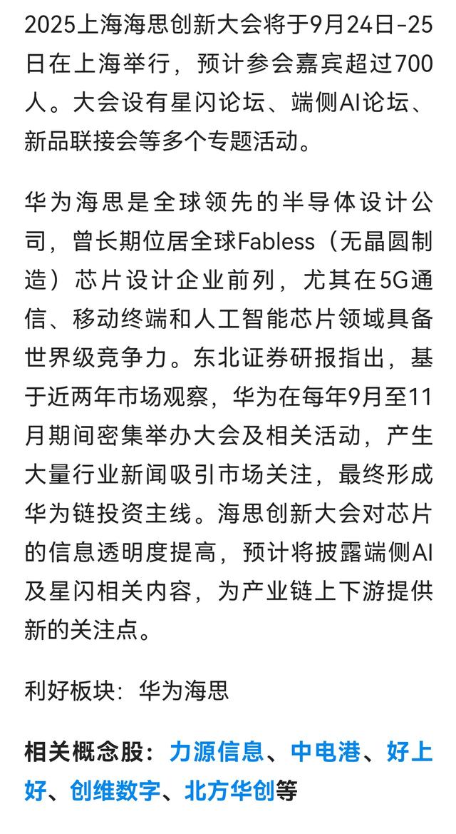 【明日短线风口】数据中心+国产芯片迎风口