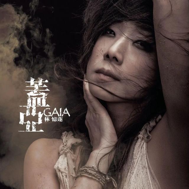 任何时期的她都难以被定义，必须重新认识林忆莲