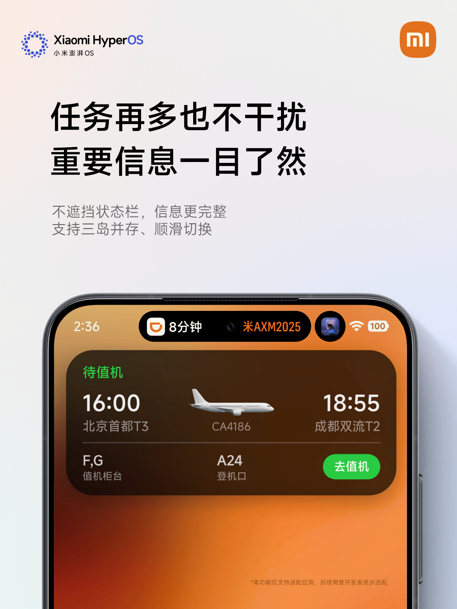 小米澎湃 OS 3 正式发布，体验大提升！25 款机型可升级