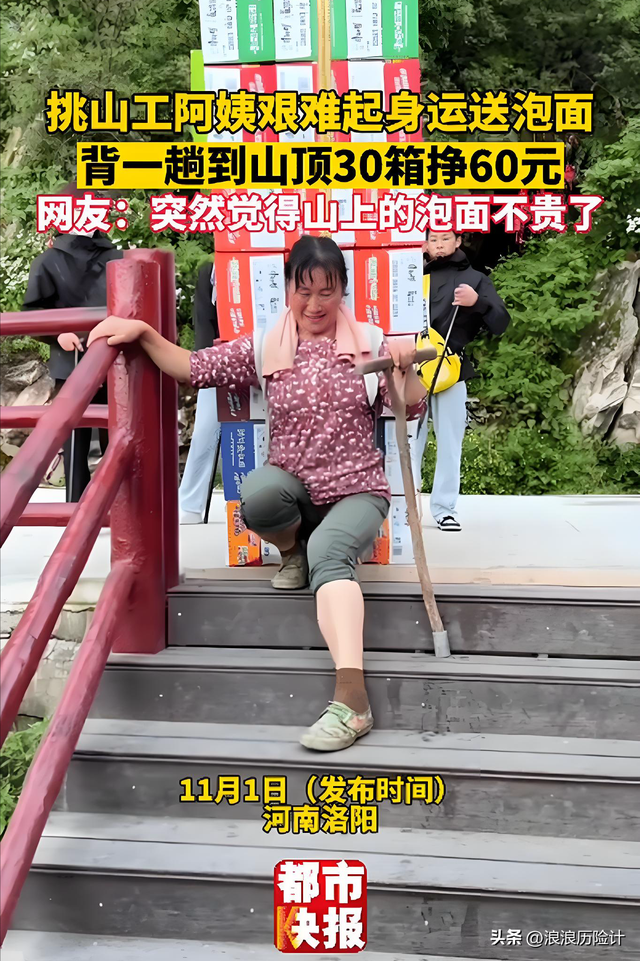 都2025年了，老君山为何还让人背货上山？到底是谁的饭碗不能抢