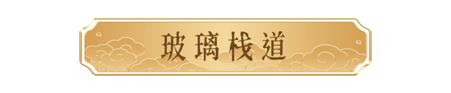 少华山·今生体验——山水之间的逍遥游