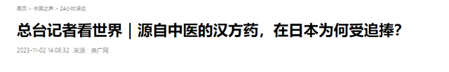 大量日本游客涌入北京，打着旅游幌子不去旅游不吃美食，为啥来？