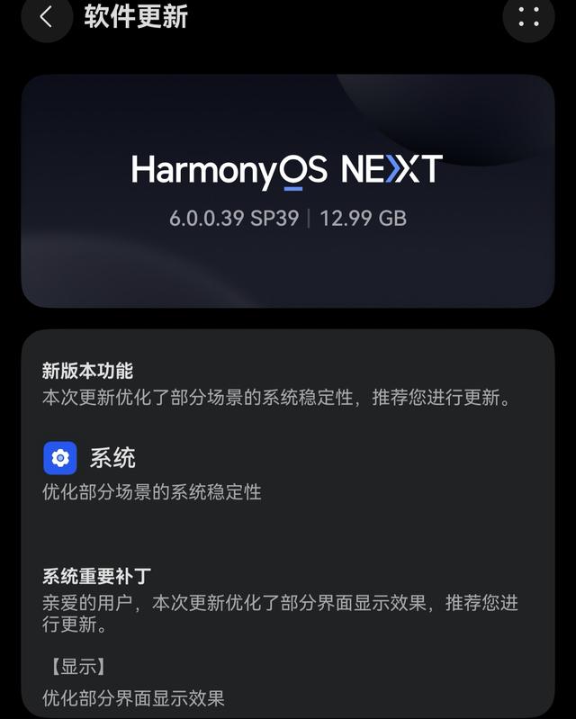 13GB！鸿蒙6最新版本来袭 华为nova14全系降价 老机型该淘汰了
