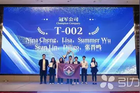 苏州学生获全国模拟商业挑战赛金奖图片