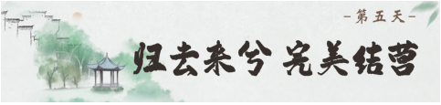 黄山·研学行 | 来黄山5天4晚亲子深度游，解锁N种快乐！| 皖美夏日
