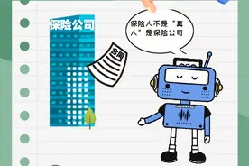 全国保险公众宣传日｜播仔教你看保单图片