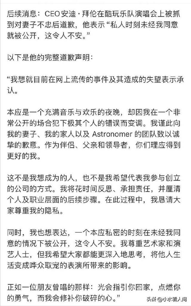 演唱会出轨后续：女生首次回应，承认喜欢已婚男上司，只吻过一次