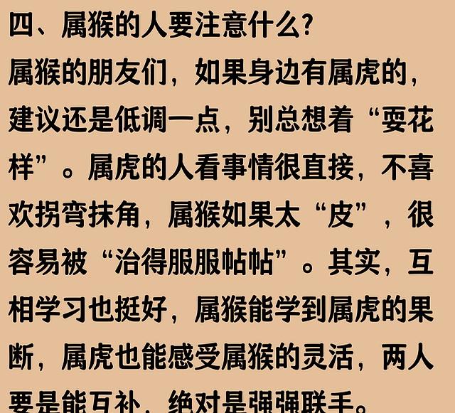 属猴的人最好不要和他来往，因为他剋你！说出来能吓你一跳