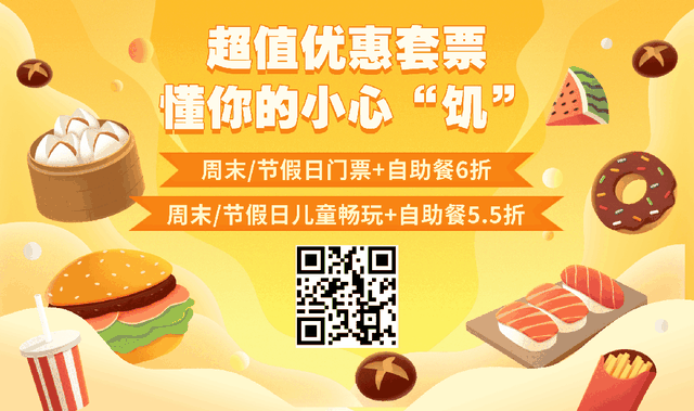 反向过冬秘籍！带娃逃离寒流，首选五洲植物乐园