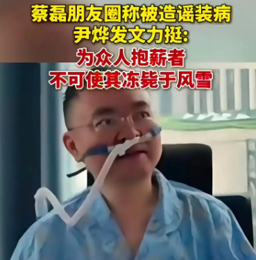十亿能换来一命？47岁蔡磊与渐冻症抗争6年后，近况大不一样！