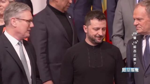 “19点和平方案”能否终止俄乌战争