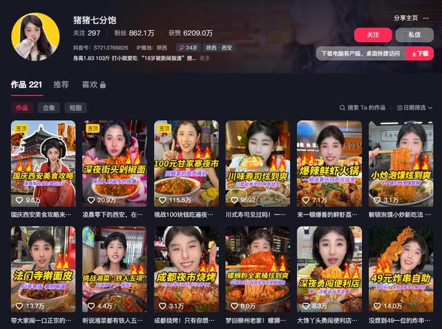“女吃播三巨头”现状：脸像骷髅、摘除味觉神经，有人已立好遗嘱