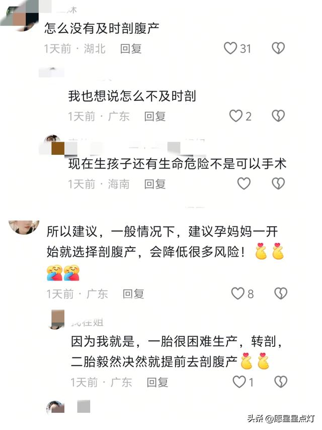 33岁美女老师小瀛子生二胎去世，老公曝去世原因选择错误生产方式