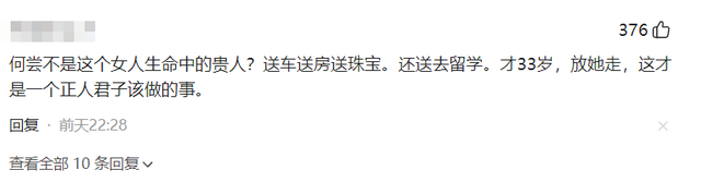 被谢贤养了12年，用青春换来2000万的Coco，已经走上了另一条大道