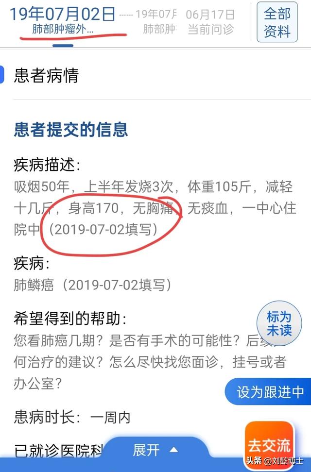 刘懿博士说肺癌(八二九二)肺癌纵隔淋巴结转移能不能生存超五年