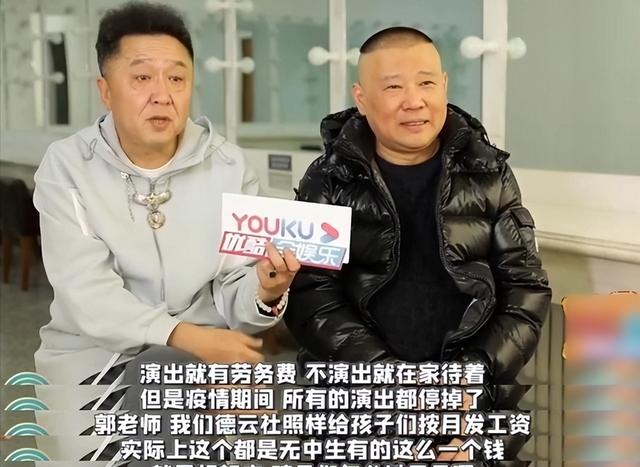 德云社隐形富豪，郭德纲50亿资产不算啥，孙越一把扇子暴露财力！