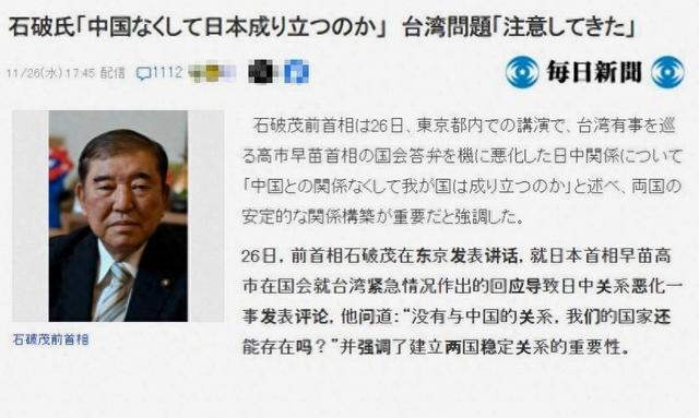 高市终于认错了，嘴硬19天后，向中国承认，自身作为首相负有责任