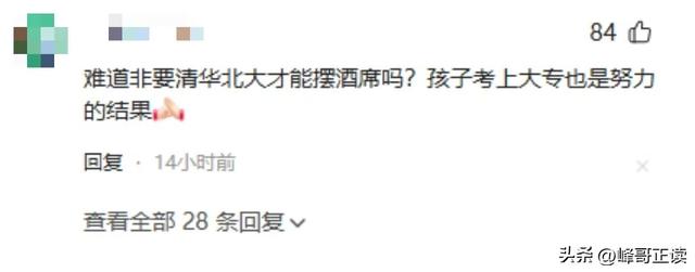 想钱想疯了？南阳一女生考上大专举办升学宴，评论区现恶心一幕!