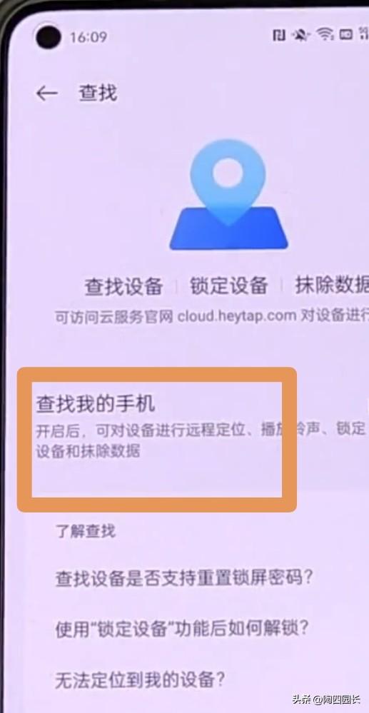 不用第三方软件也能够查到朋友的位置！