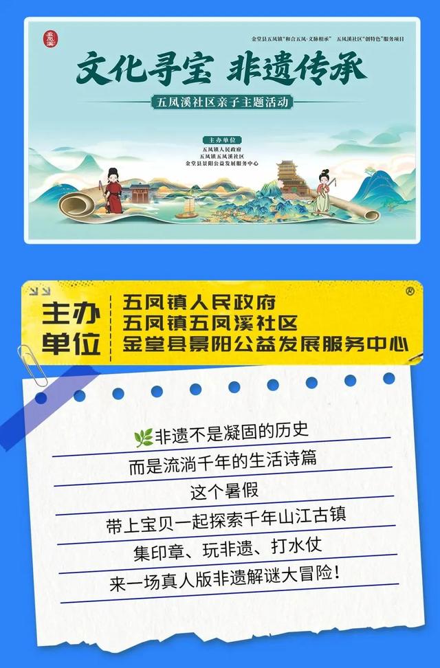 免费报名！本周六，金堂这场“大冒险”快带娃参加……