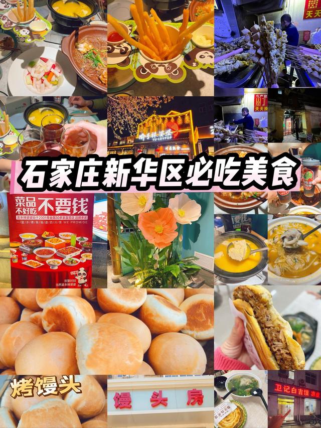 周末到河北·“县”在出发 石家庄新华区 城市原点与现代魅力的交融