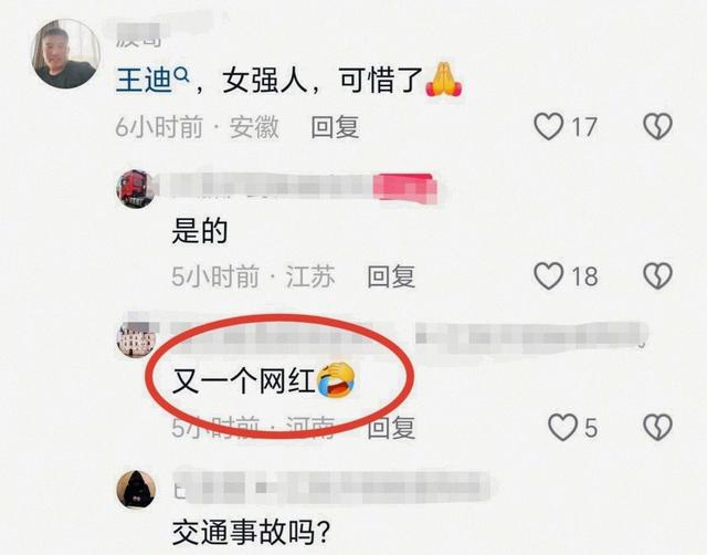 痛惜 安徽半挂西施王迪离世 有三台X6000 事故前新换轮胎