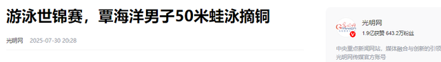 泳联世锦赛最新金牌榜：美国升到第4，澳大利亚稳居第2，中国呢？