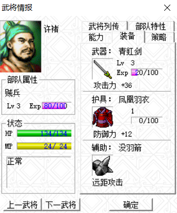三国志曹操传：几乎所有玩家当年都会用的将领，强的离谱！