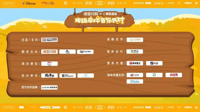 绵阳11月最令人期待的活动——蝉躁草坪音乐派对已官宣
