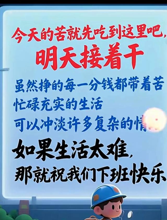 经典语录｜不要因为短暂的困难而闷闷不乐，一切都会好起来的