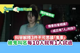 为什么你总觉得有人在叫你？科学揭秘“被鬼叫名”的真相！图片