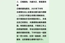 1987年属兔人，下半年姻缘运势大揭秘图片