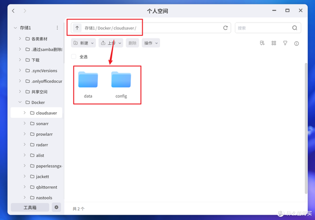 一招搞定网盘资源的搜索与转存，极空间NAS部署『CloudSaver』