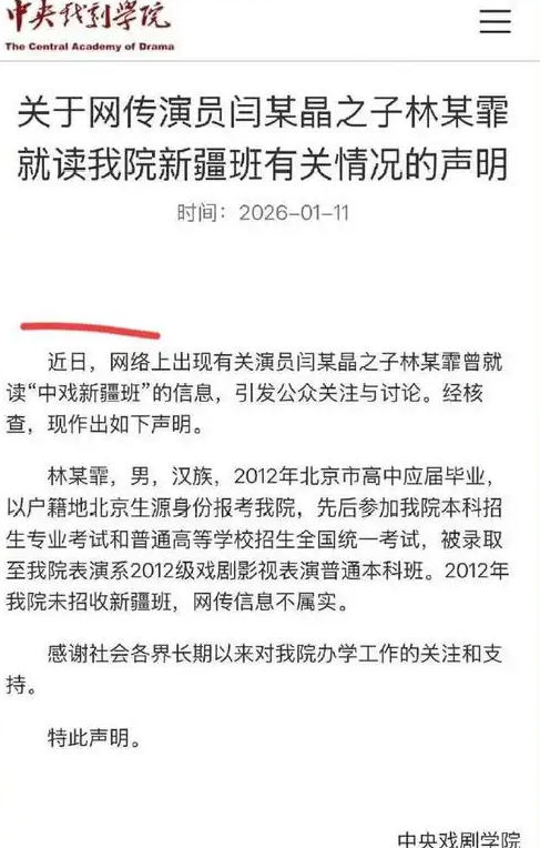 闫学晶事件愈演愈烈！一人已被刑拘	，令人担心的事情还是发生了