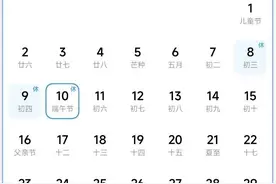 最新放假通知！今年还有13天假……图片