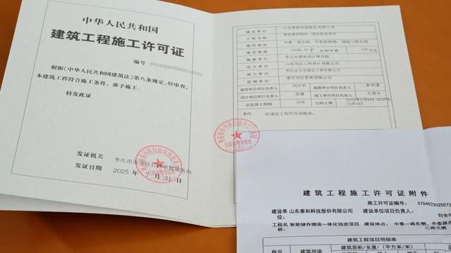 市中速度！泰和1.5亿项目当天批！