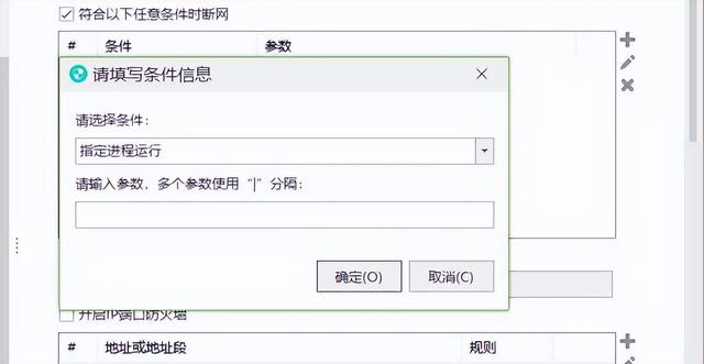 如何禁止某些软件运行？禁止软件运行的四个靠谱秘诀，传授给你！